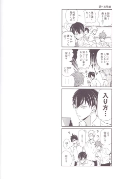 Page 29 of Senpai Kareshi to Sono Kouryaku.