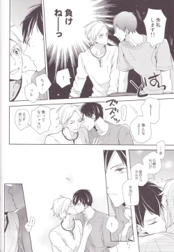 Page 35 of Senpai Kareshi to Sono Kouryaku.