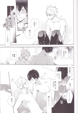 Page 38 of Senpai Kareshi to Sono Kouryaku.