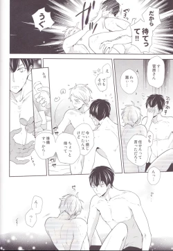 Page 41 of Senpai Kareshi to Sono Kouryaku.