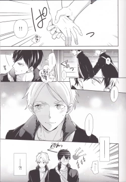 Page 4 of Senpai Kareshi to Sono Kouryaku.