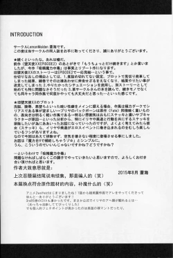 Page 4 of Kyuusei Maryoku Chuudoku