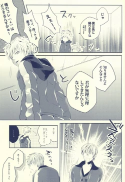 Page 11 of Seven Stars