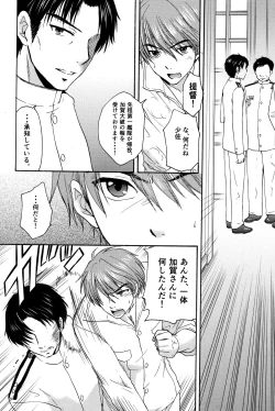 Page 3 of Kyouou Fujin 2