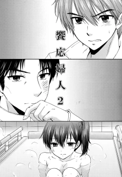 Page 4 of Kyouou Fujin 2