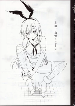 Page 25 of Akuochi Shimakaze After