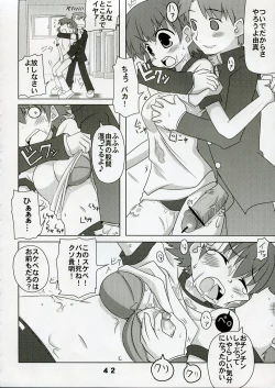 Page 41 of Shio Hato