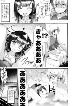 Page 149 of Ashikokism