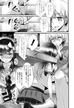 Page 173 of Ashikokism