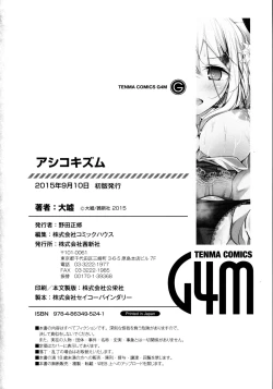 Page 198 of Ashikokism