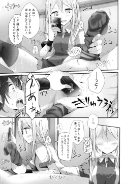 Page 21 of Ashikokism