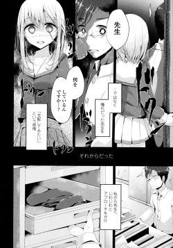 Page 32 of Ashikokism