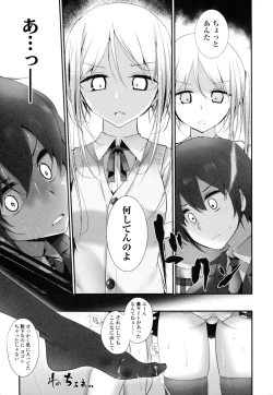 Page 9 of Ashikokism