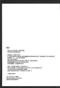 Page 21 of Koushite Boku wa Mijika na Shiawase o Eranda no deshita