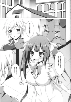 Page 5 of Koushite Boku wa Mijika na Shiawase o Eranda no deshita