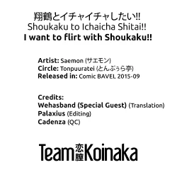 Page 27 of Shoukaku to Ichaicha Shitai!!