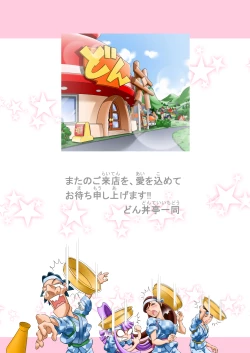 Page 18 of Puri Puri DON DON!! Ippaime "Boin dayo!! Zenin Shuugou!!"