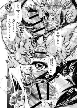 Page 8 of Kyokon Suji Shota Hestiakun