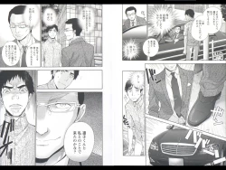 Page 18 of Koi Kano x Ai Kano 3