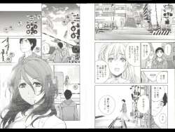 Page 81 of Koi Kano x Ai Kano 3