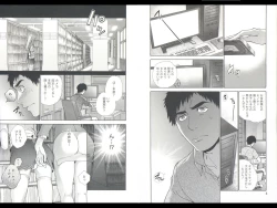 Page 8 of Koi Kano x Ai Kano 3