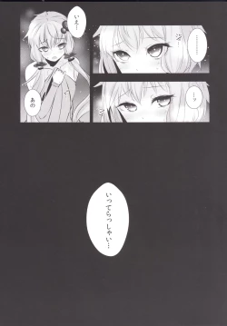Page 21 of Yukari-chan ga Shojo o Ubawarete Shiawase ni Naru Hanashi