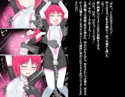 Page 36 of Senkou Senshi Prominence