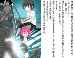 Page 52 of Senkou Senshi Prominence