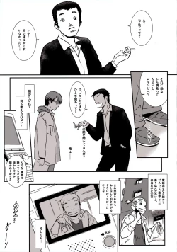 Page 25 of Story of the 'N' Situation - Situation#3 Mukasino Otoko