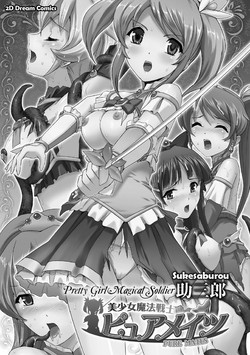 Download Bishoujo Mahou Senshi Pure Mates Ch. 1-6