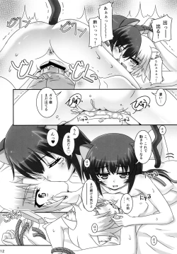 Page 12 of Ofuro DAYS 5