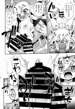 Page 20 of Leopard-chan ni Yoru no Oshioki o