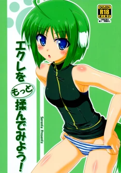 Page 1 of Eclair o Motto Monde Miyou!