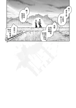 Page 30 of Nantoka Danshi Vol. 2 Dekachin Danshi