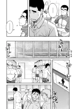 Page 3 of Nantoka Danshi Vol. 2 Dekachin Danshi