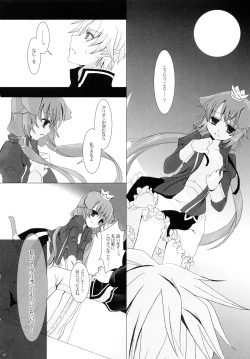 Page 23 of Nec possum tecum vivere, Nec sine te.