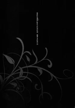 Page 2 of Nec possum tecum vivere, Nec sine te.