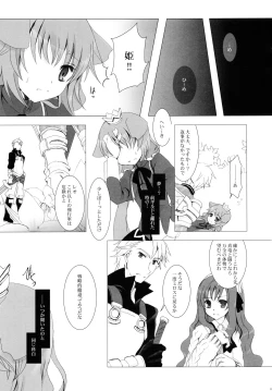 Page 6 of Nec possum tecum vivere, Nec sine te.