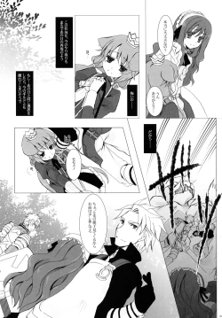 Page 8 of Nec possum tecum vivere, Nec sine te.