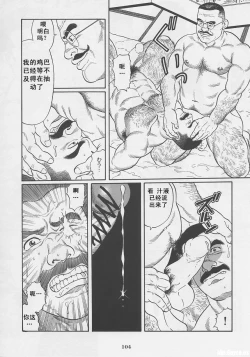 Page 105 of ShiroganeHana The Silver Flower vol.1