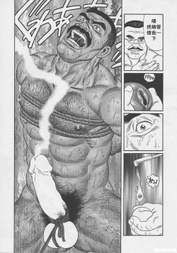 Page 115 of ShiroganeHana The Silver Flower vol.1