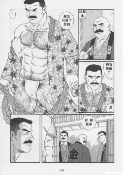 Page 137 of ShiroganeHana The Silver Flower vol.1