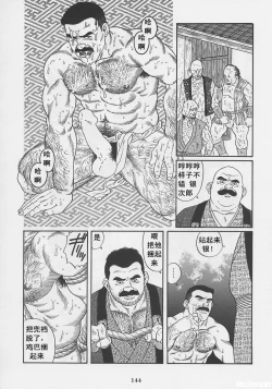 Page 145 of ShiroganeHana The Silver Flower vol.1