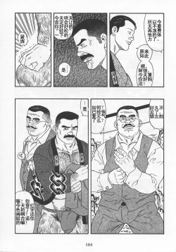 Page 155 of ShiroganeHana The Silver Flower vol.1