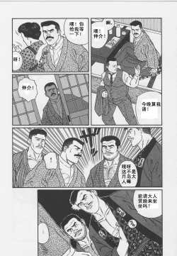 Page 17 of ShiroganeHana The Silver Flower vol.1