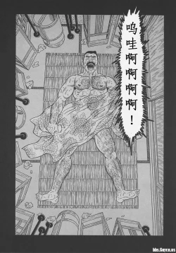 Page 193 of ShiroganeHana The Silver Flower vol.1