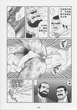 Page 223 of ShiroganeHana The Silver Flower vol.1