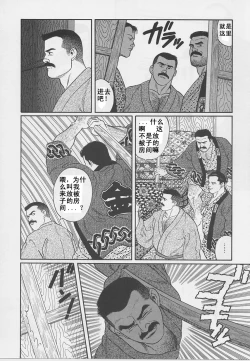 Page 22 of ShiroganeHana The Silver Flower vol.1