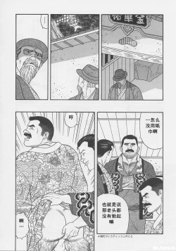 Page 253 of ShiroganeHana The Silver Flower vol.1