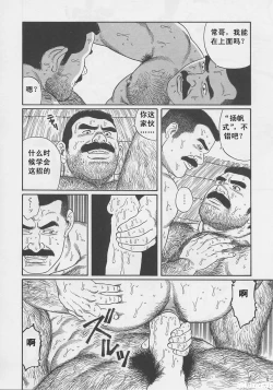 Page 259 of ShiroganeHana The Silver Flower vol.1